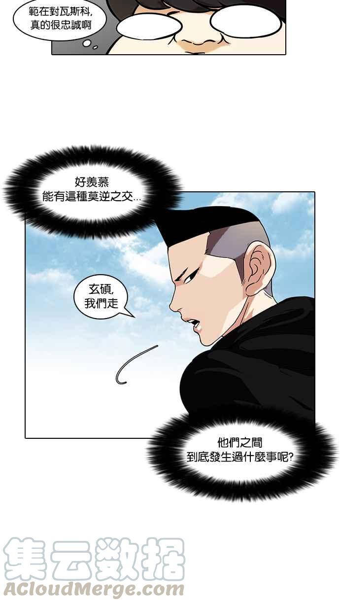 《看脸时代》漫画最新章节[第57话] 李恩泰（7）免费下拉式在线观看章节第【33】张图片