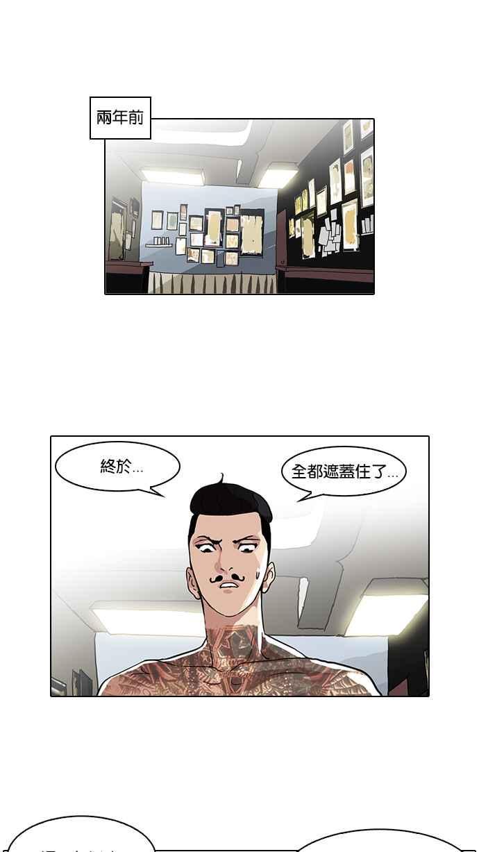 《看脸时代》漫画最新章节[第57话] 李恩泰（7）免费下拉式在线观看章节第【34】张图片