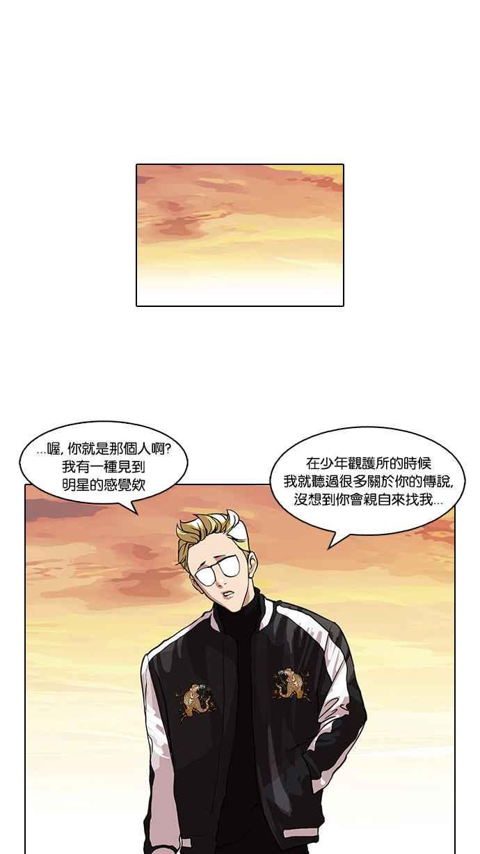 《看脸时代》漫画最新章节[第57话] 李恩泰（7）免费下拉式在线观看章节第【38】张图片