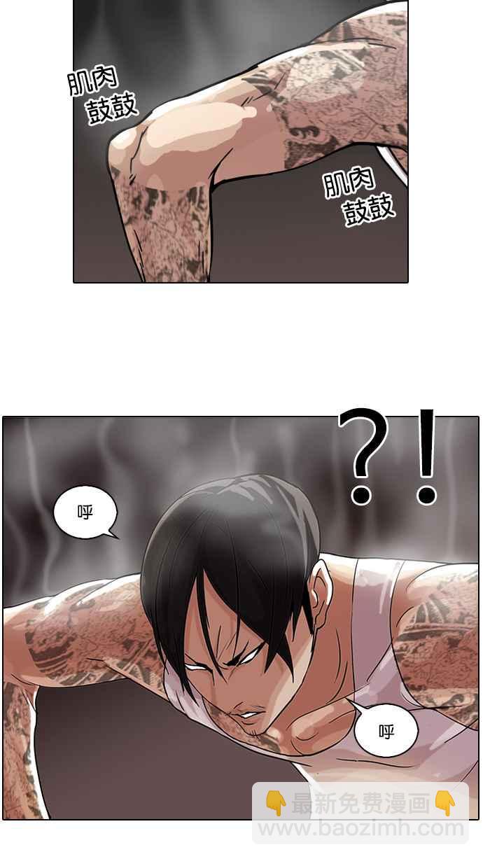 《看脸时代》漫画最新章节[第57话] 李恩泰（7）免费下拉式在线观看章节第【6】张图片