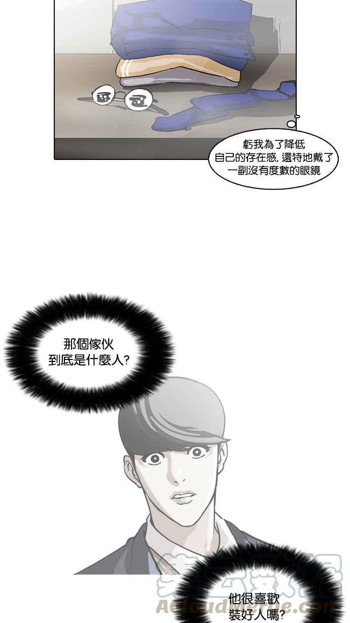 《看脸时代》漫画最新章节[第59话] 流浪犬 - 伊奴（2）免费下拉式在线观看章节第【49】张图片