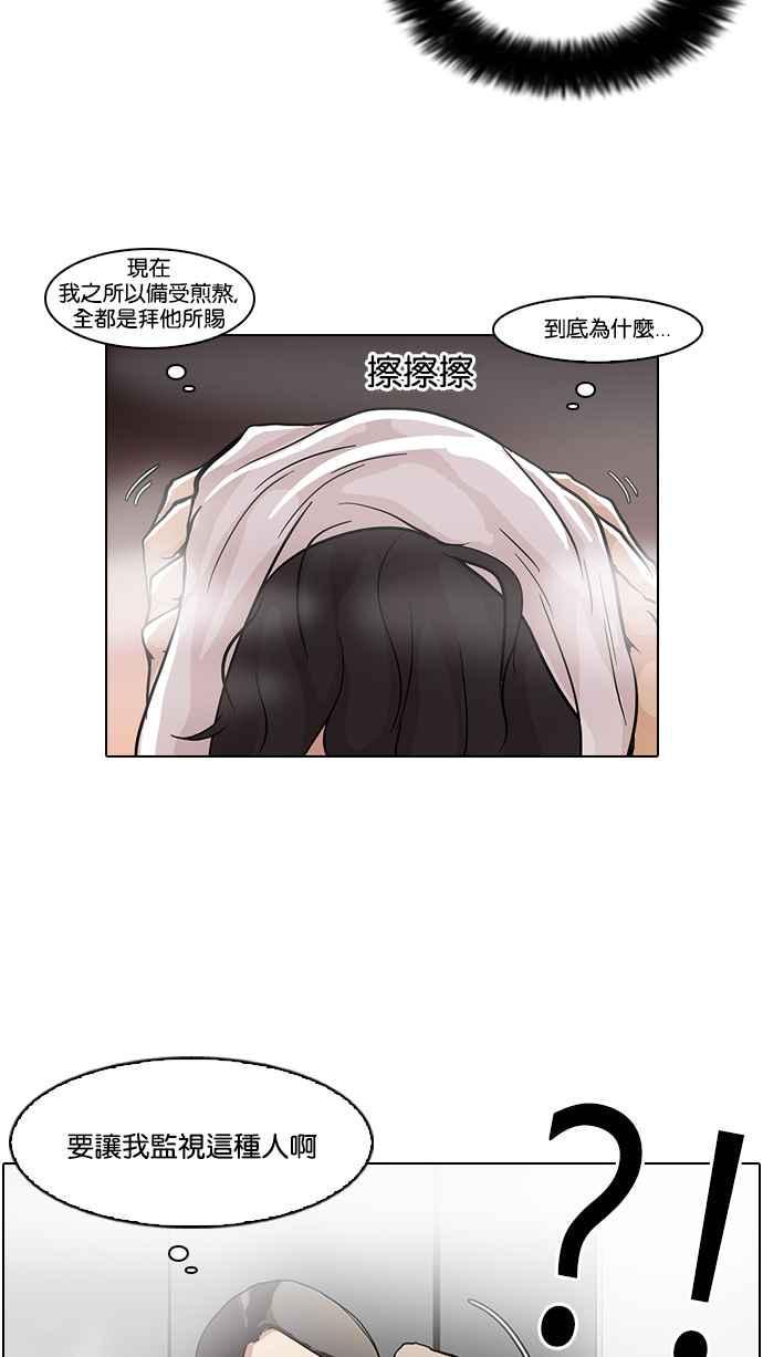 《看脸时代》漫画最新章节[第59话] 流浪犬 - 伊奴（2）免费下拉式在线观看章节第【50】张图片