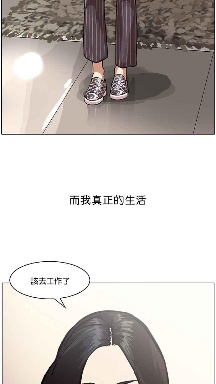 《看脸时代》漫画最新章节[第59话] 流浪犬 - 伊奴（2）免费下拉式在线观看章节第【55】张图片