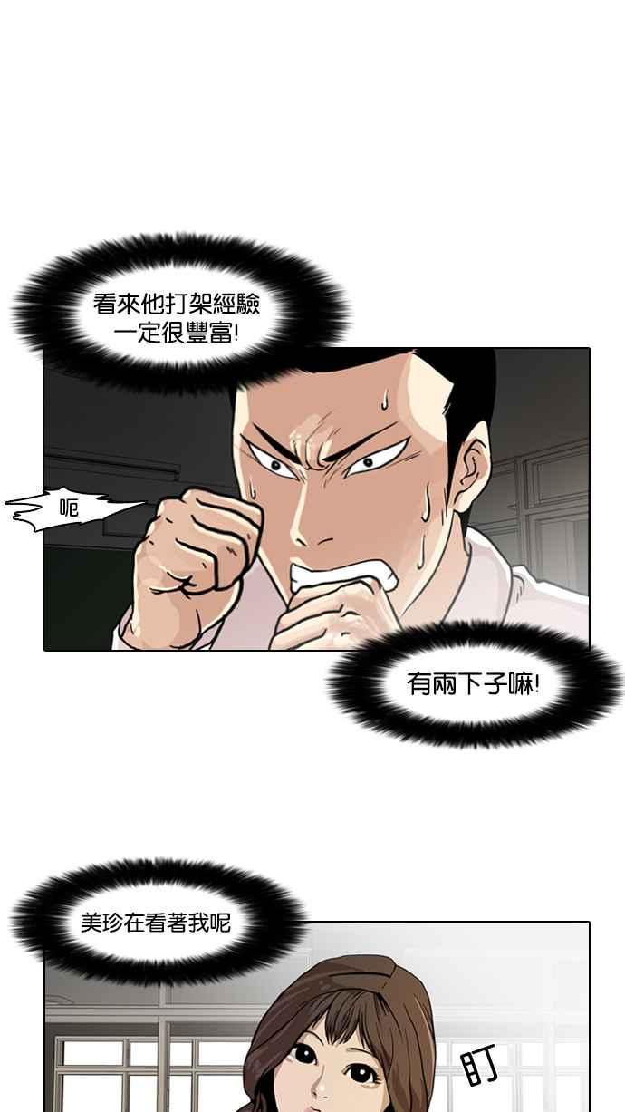 《看脸时代》漫画最新章节[第7话]免费下拉式在线观看章节第【12】张图片