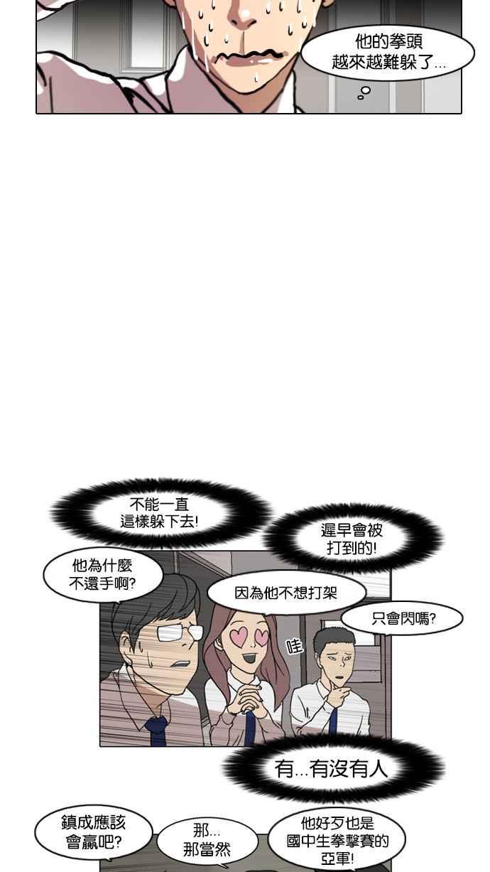 《看脸时代》漫画最新章节[第7话]免费下拉式在线观看章节第【23】张图片