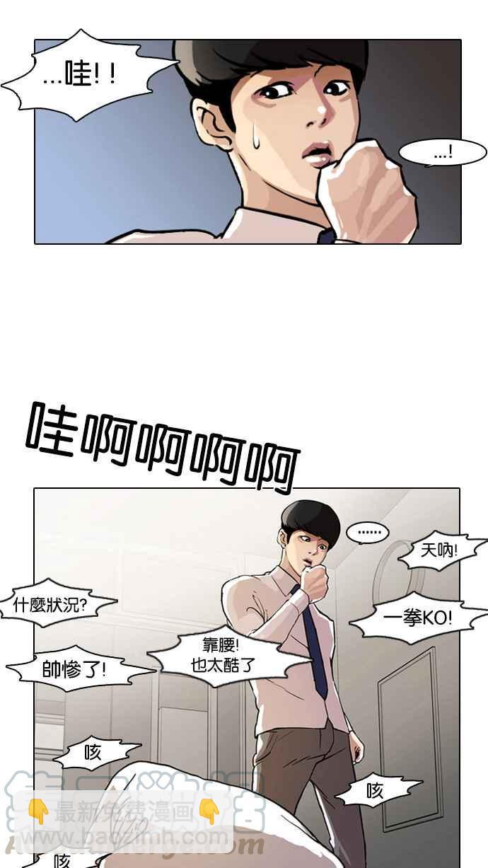 《看脸时代》漫画最新章节[第7话]免费下拉式在线观看章节第【45】张图片