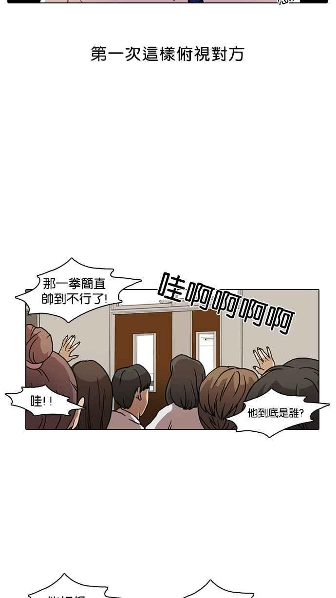 《看脸时代》漫画最新章节[第7话]免费下拉式在线观看章节第【47】张图片