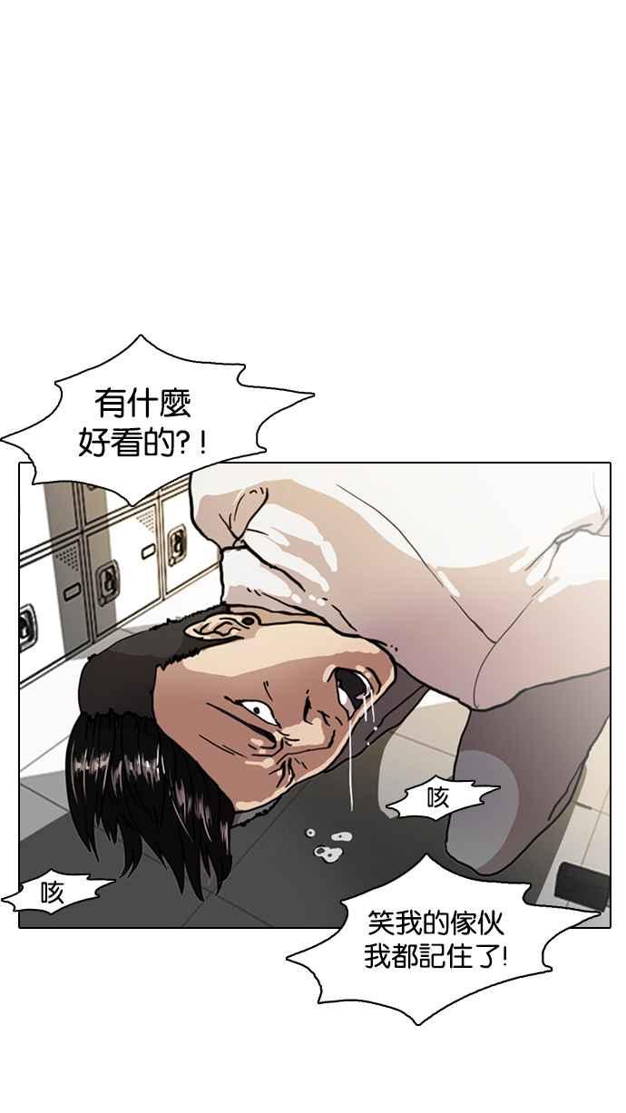 《看脸时代》漫画最新章节[第7话]免费下拉式在线观看章节第【51】张图片