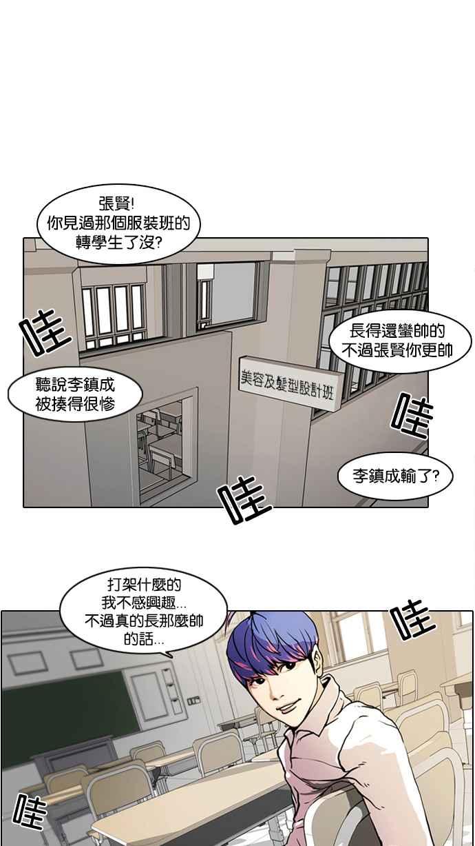 《看脸时代》漫画最新章节[第7话]免费下拉式在线观看章节第【64】张图片