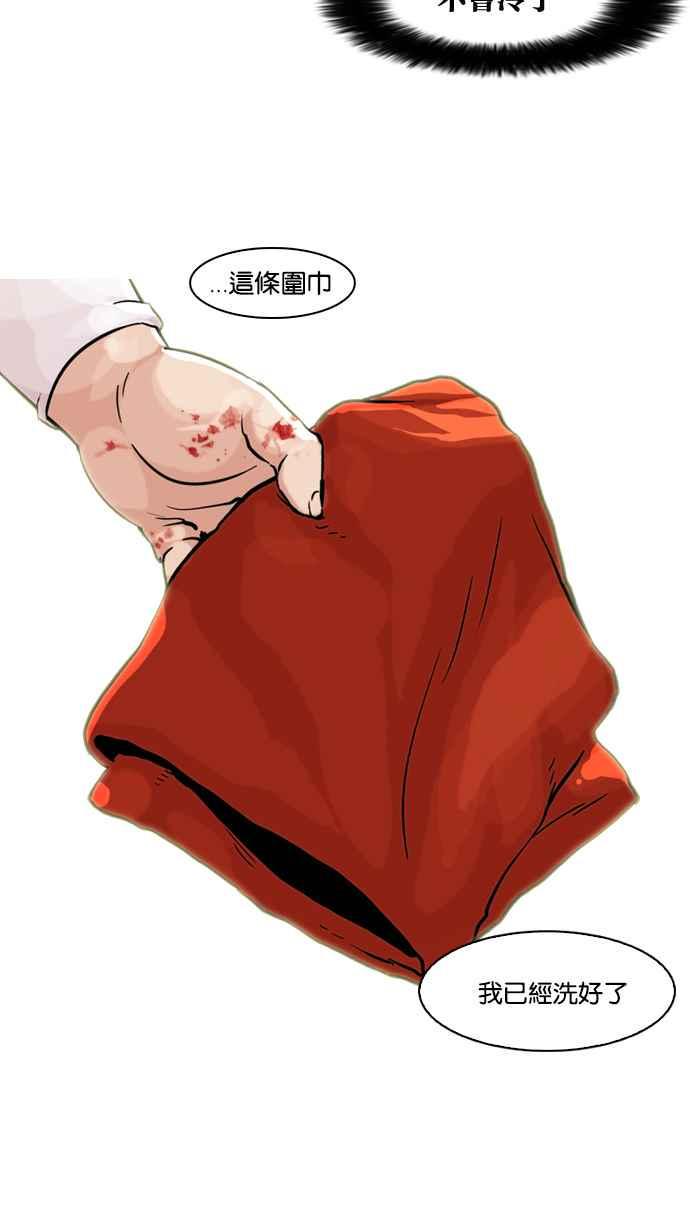 《看脸时代》漫画最新章节[第61话] 流浪犬 - 伊奴（4）免费下拉式在线观看章节第【10】张图片