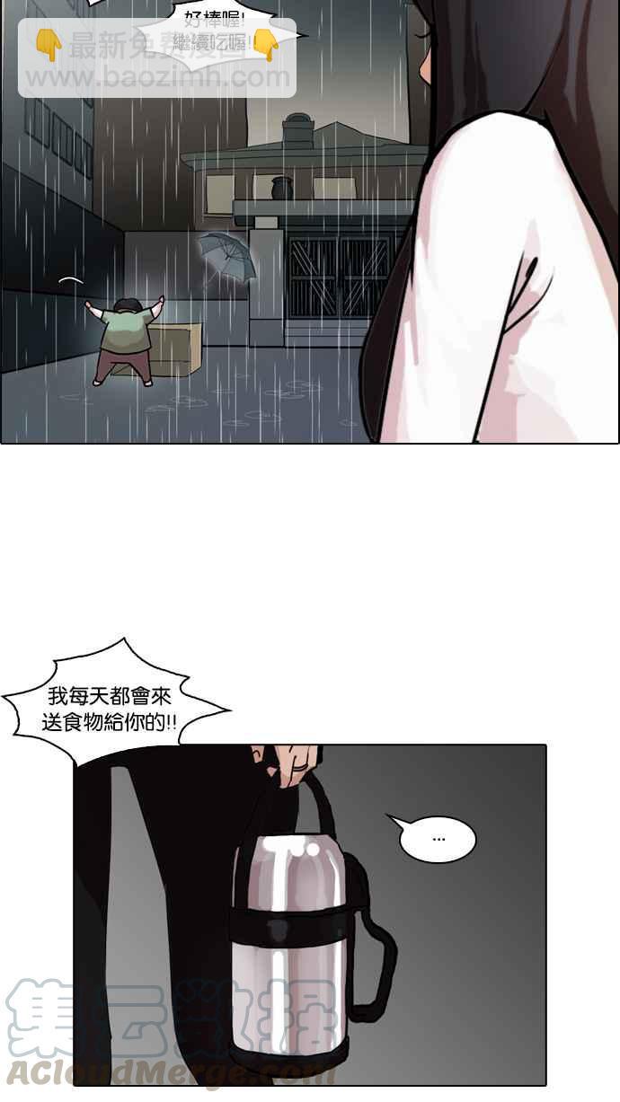 《看脸时代》漫画最新章节[第61话] 流浪犬 - 伊奴（4）免费下拉式在线观看章节第【25】张图片