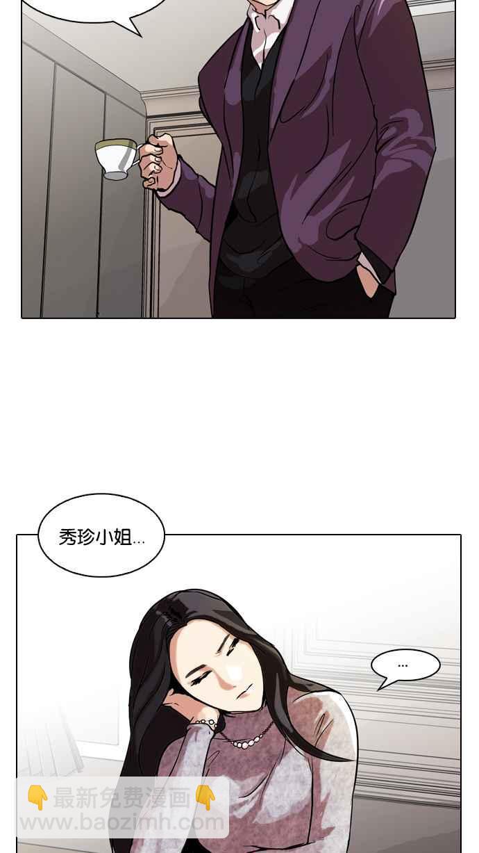 《看脸时代》漫画最新章节[第61话] 流浪犬 - 伊奴（4）免费下拉式在线观看章节第【32】张图片