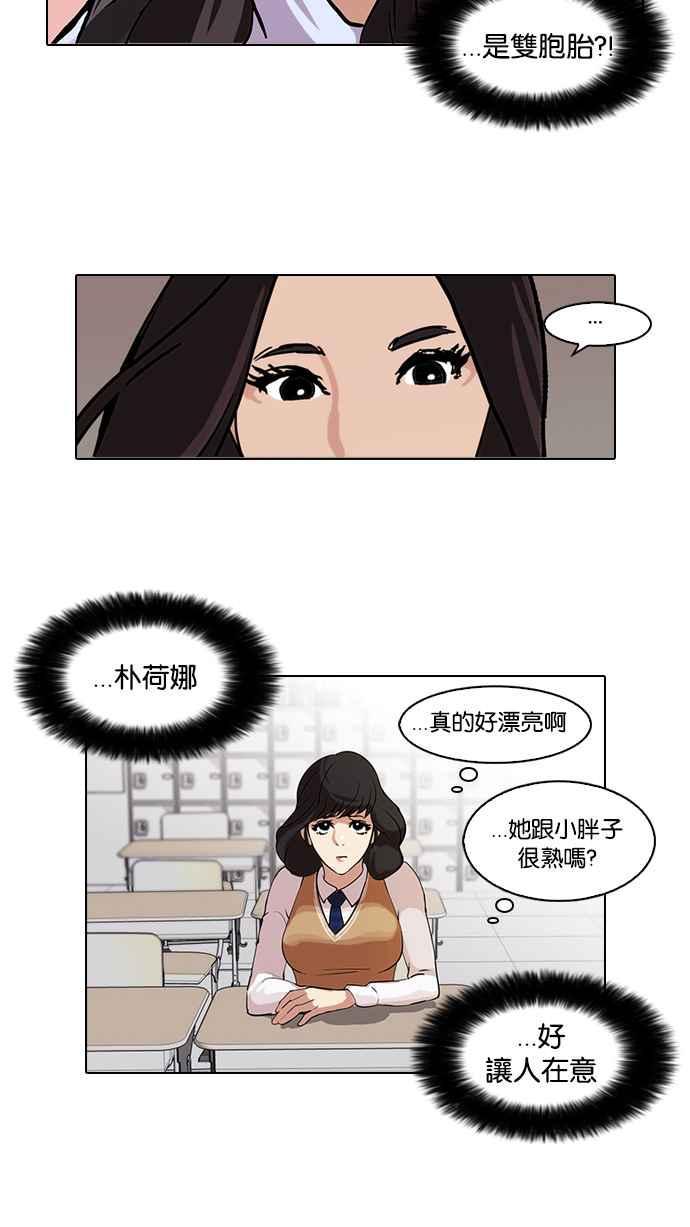 《看脸时代》漫画最新章节[第62话] 流浪犬 - 伊奴（结尾）免费下拉式在线观看章节第【14】张图片