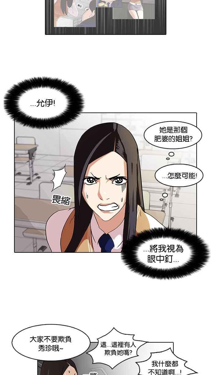 《看脸时代》漫画最新章节[第62话] 流浪犬 - 伊奴（结尾）免费下拉式在线观看章节第【16】张图片