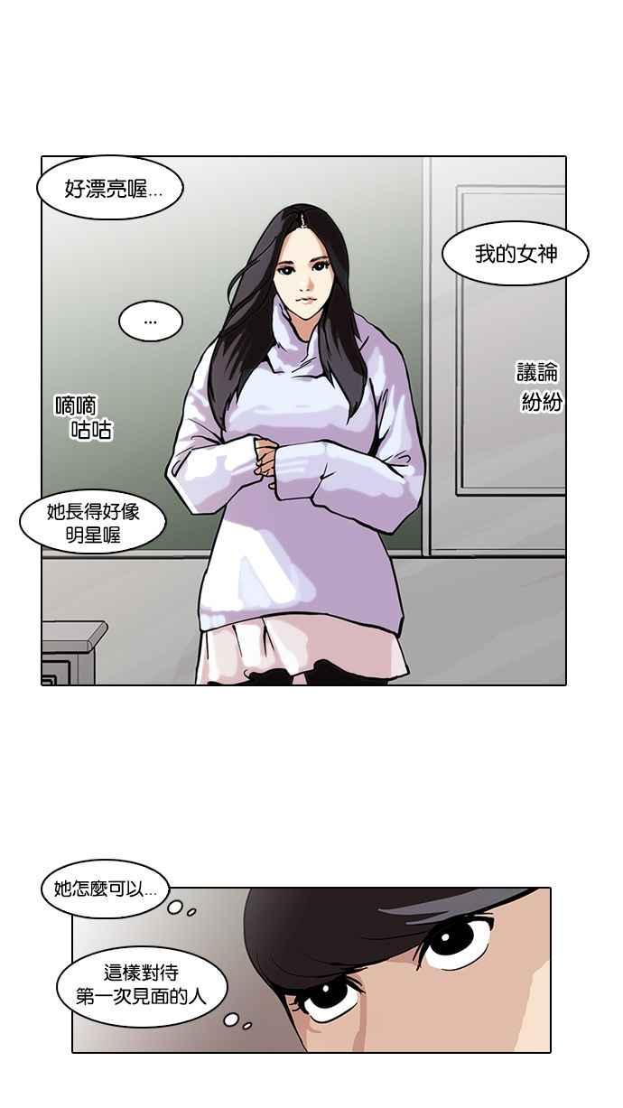 《看脸时代》漫画最新章节[第62话] 流浪犬 - 伊奴（结尾）免费下拉式在线观看章节第【24】张图片