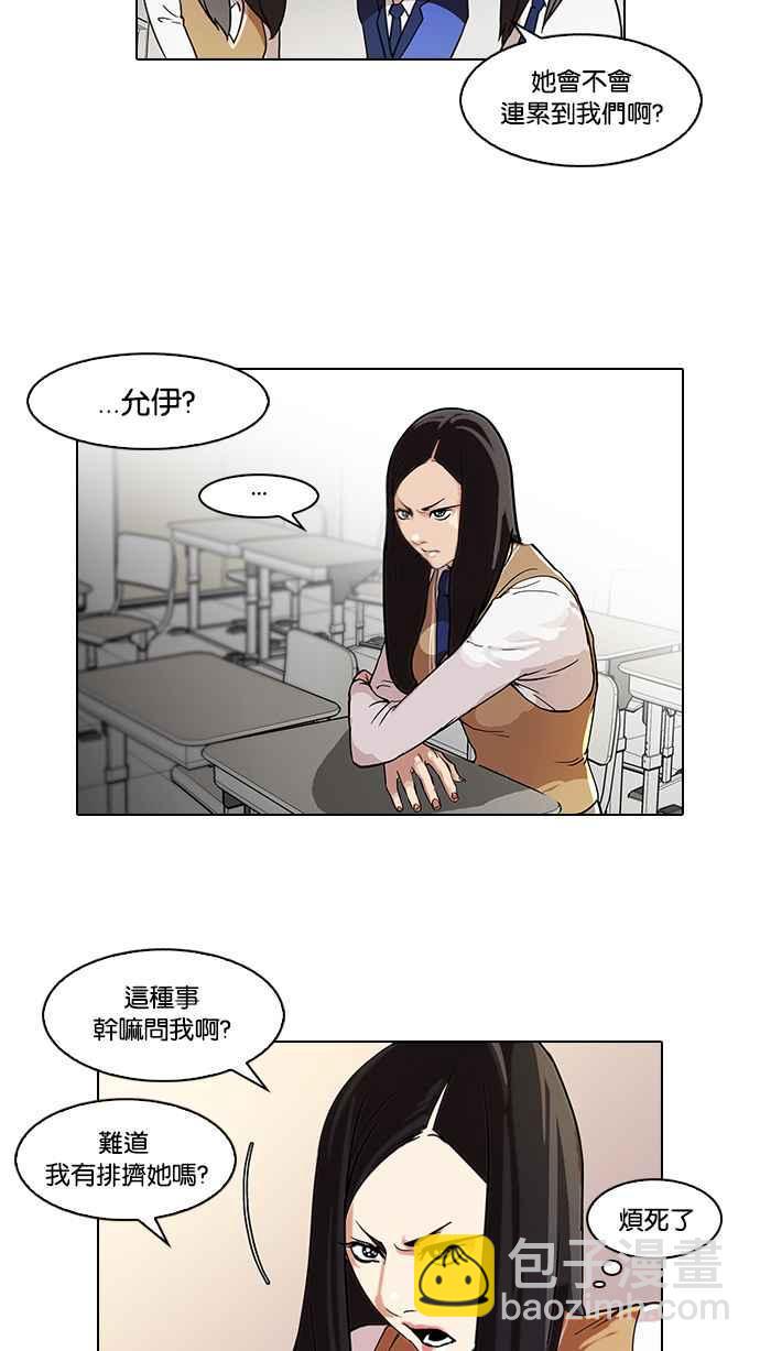 《看脸时代》漫画最新章节[第62话] 流浪犬 - 伊奴（结尾）免费下拉式在线观看章节第【6】张图片