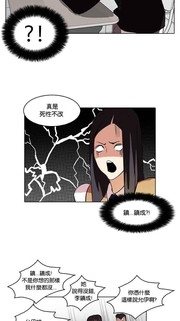 《看脸时代》漫画最新章节[第62话] 流浪犬 - 伊奴（结尾）免费下拉式在线观看章节第【8】张图片