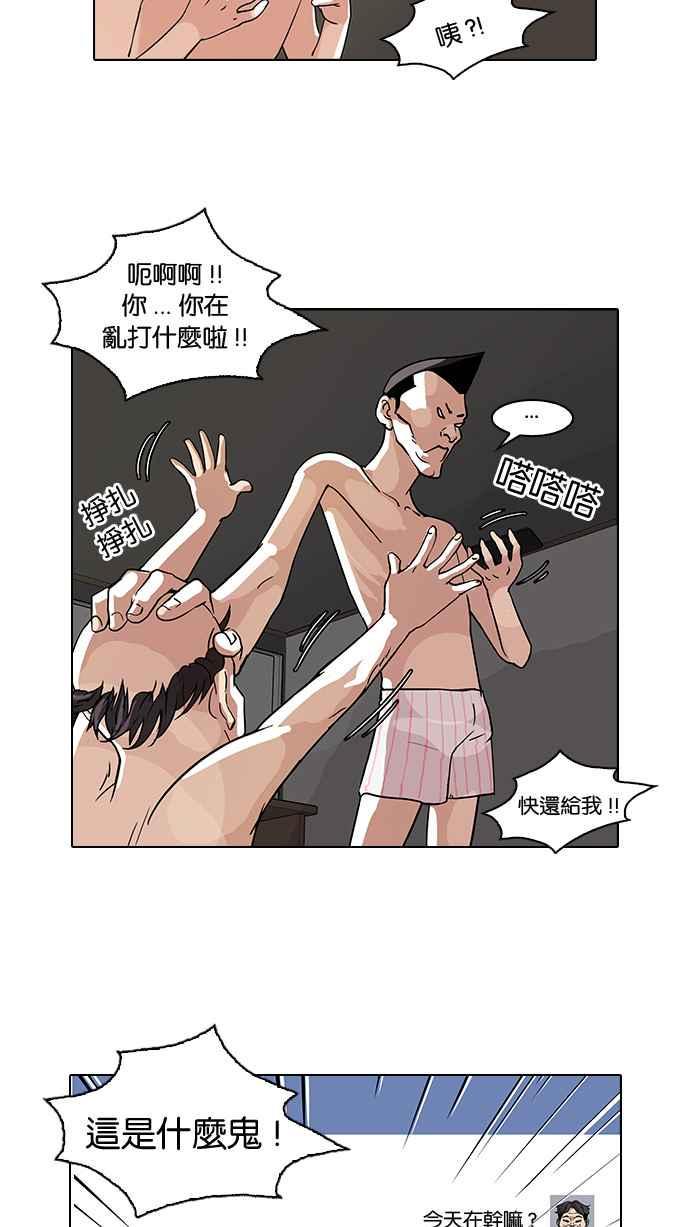 《看脸时代》漫画最新章节[第65话] 拼命想红的鲁蛇（3）免费下拉式在线观看章节第【15】张图片