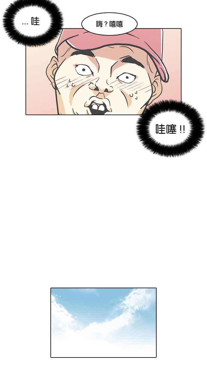 《看脸时代》漫画最新章节[第65话] 拼命想红的鲁蛇（3）免费下拉式在线观看章节第【23】张图片