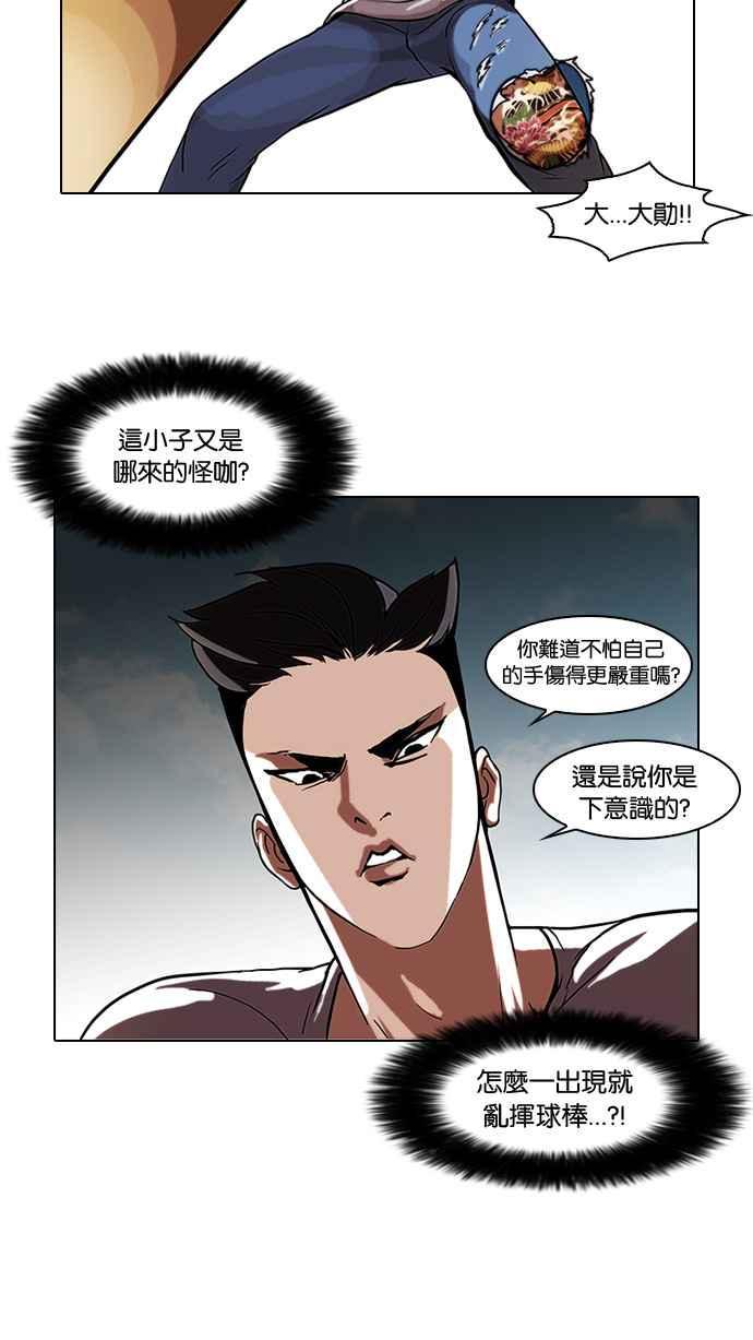 《看脸时代》漫画最新章节[第65话] 拼命想红的鲁蛇（3）免费下拉式在线观看章节第【34】张图片