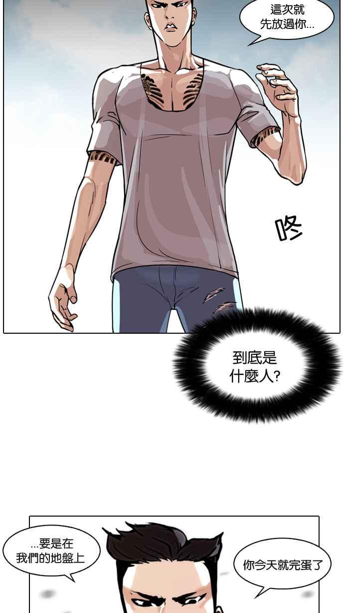 《看脸时代》漫画最新章节[第65话] 拼命想红的鲁蛇（3）免费下拉式在线观看章节第【38】张图片