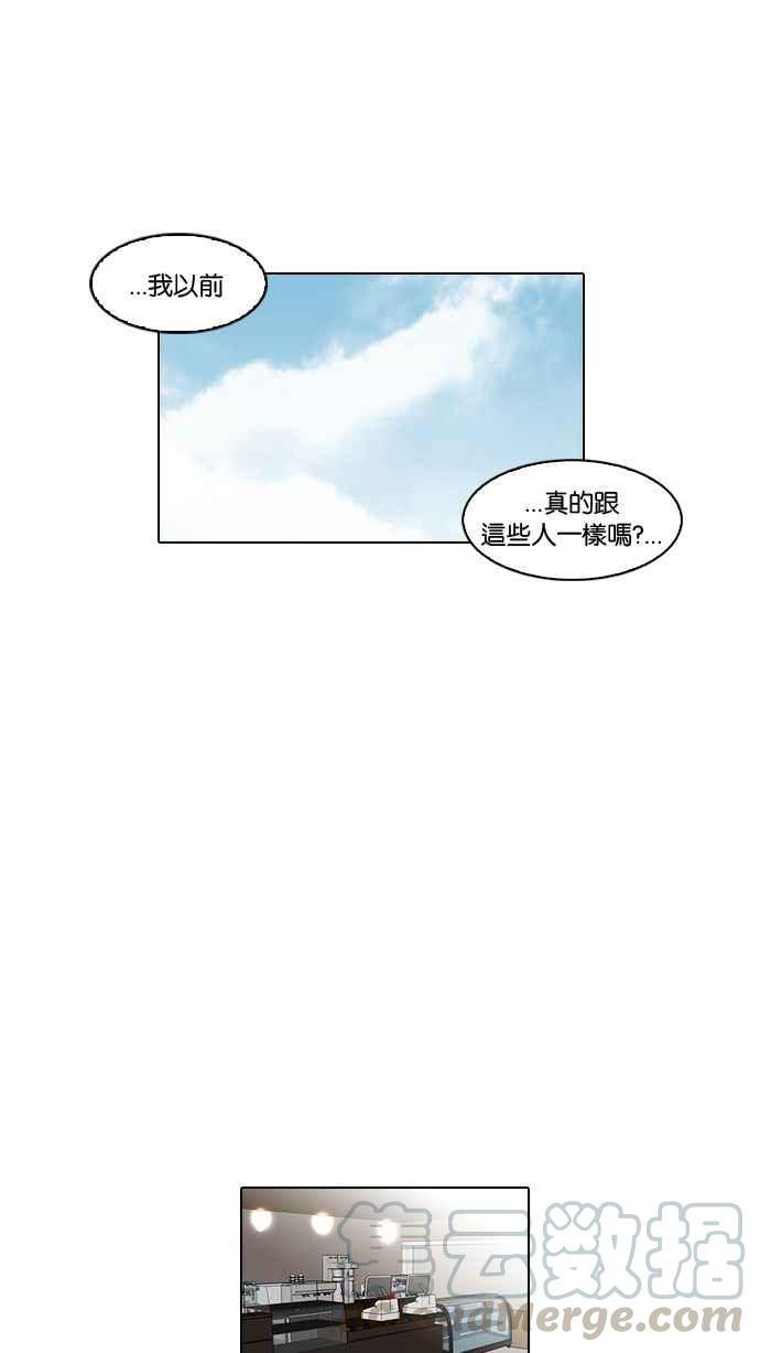 《看脸时代》漫画最新章节[第65话] 拼命想红的鲁蛇（3）免费下拉式在线观看章节第【41】张图片