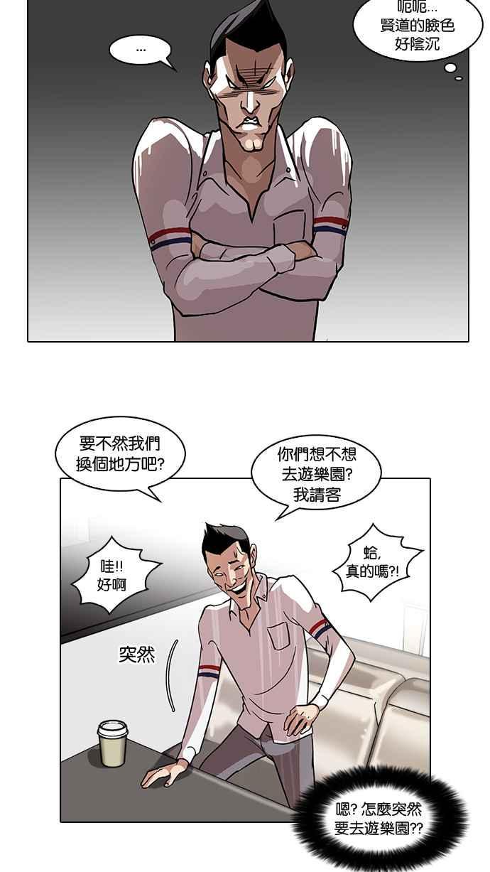 《看脸时代》漫画最新章节[第65话] 拼命想红的鲁蛇（3）免费下拉式在线观看章节第【47】张图片