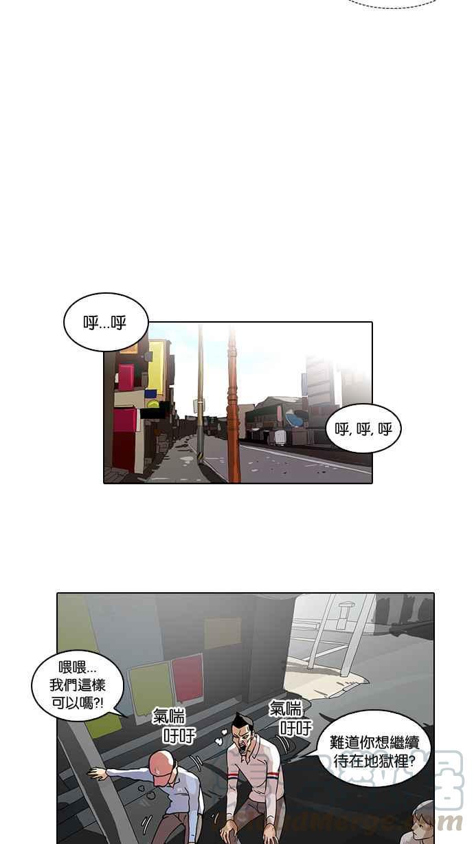 《看脸时代》漫画最新章节[第65话] 拼命想红的鲁蛇（3）免费下拉式在线观看章节第【49】张图片