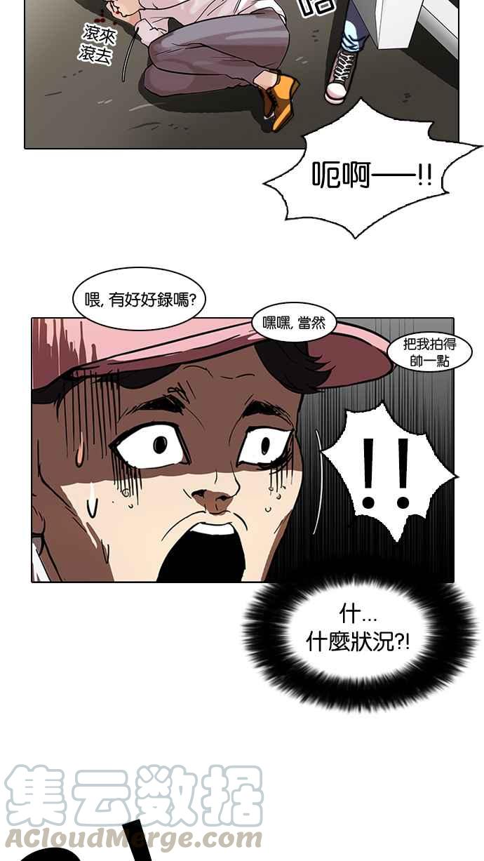 《看脸时代》漫画最新章节[第65话] 拼命想红的鲁蛇（3）免费下拉式在线观看章节第【53】张图片