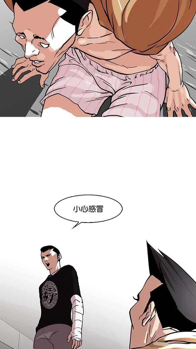 《看脸时代》漫画最新章节[第68话] 拼命想红的鲁蛇（完）免费下拉式在线观看章节第【36】张图片