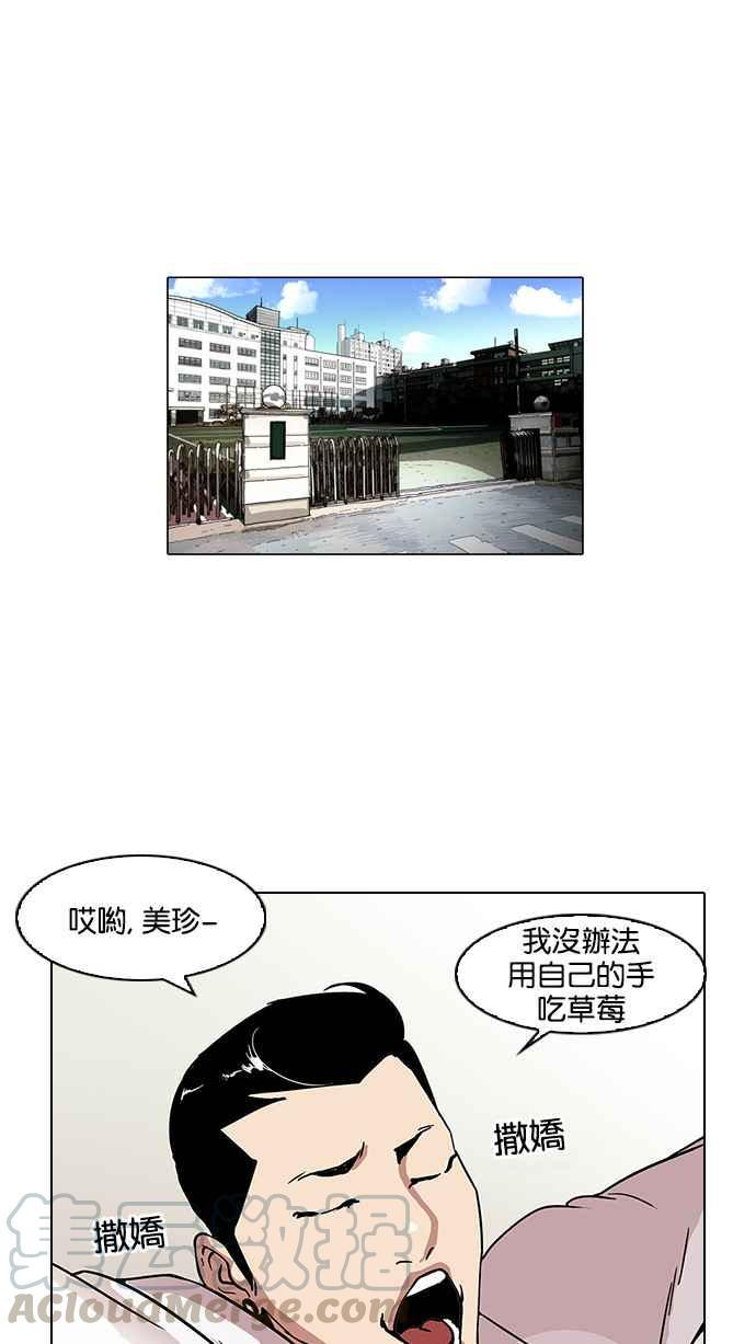 《看脸时代》漫画最新章节[第68话] 拼命想红的鲁蛇（完）免费下拉式在线观看章节第【49】张图片