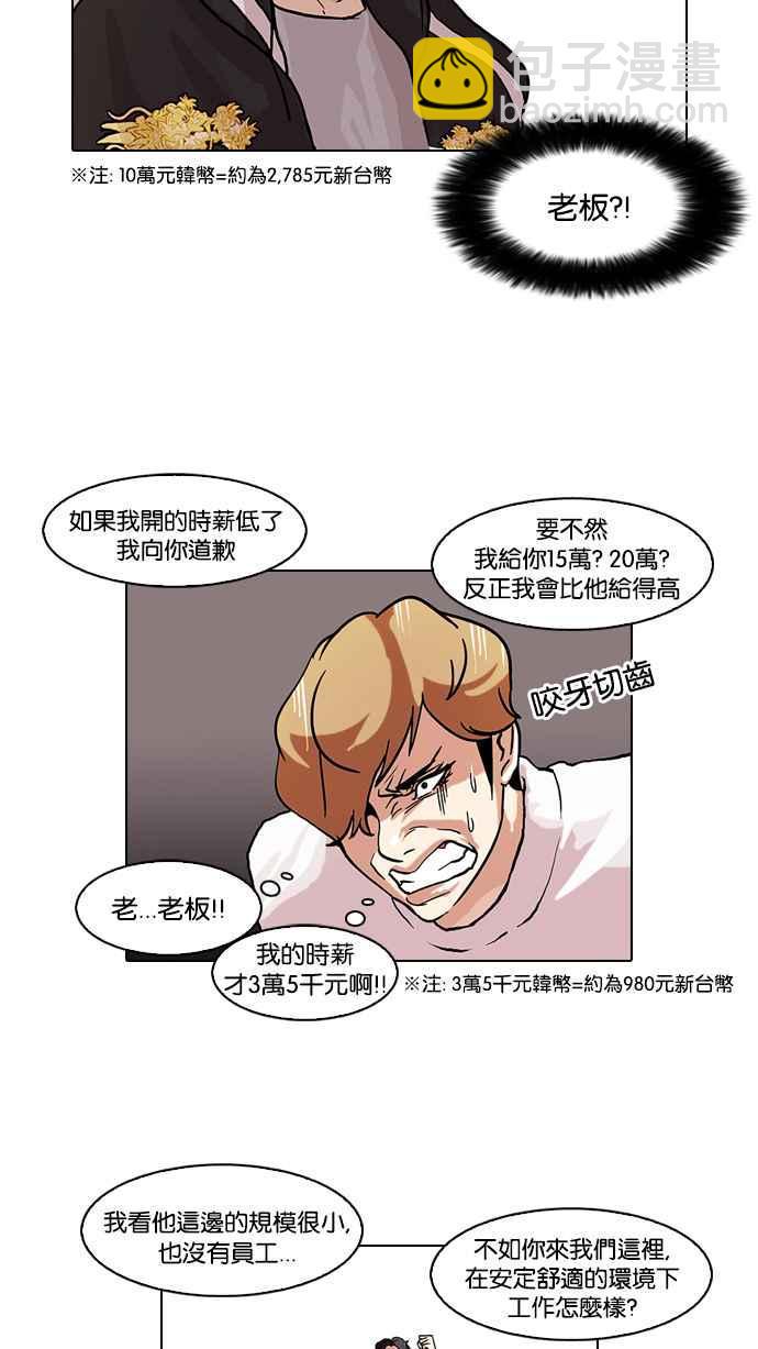 《看脸时代》漫画最新章节[第72话] 网拍模特儿【2_2】免费下拉式在线观看章节第【10】张图片