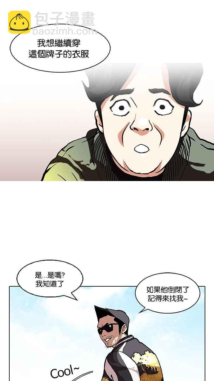 《看脸时代》漫画最新章节[第72话] 网拍模特儿【2_2】免费下拉式在线观看章节第【15】张图片