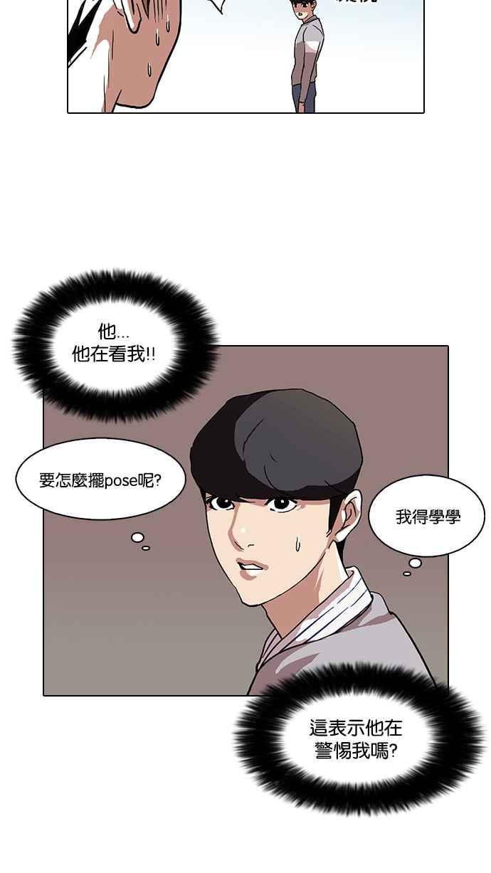 《看脸时代》漫画最新章节[第72话] 网拍模特儿【2_2】免费下拉式在线观看章节第【19】张图片