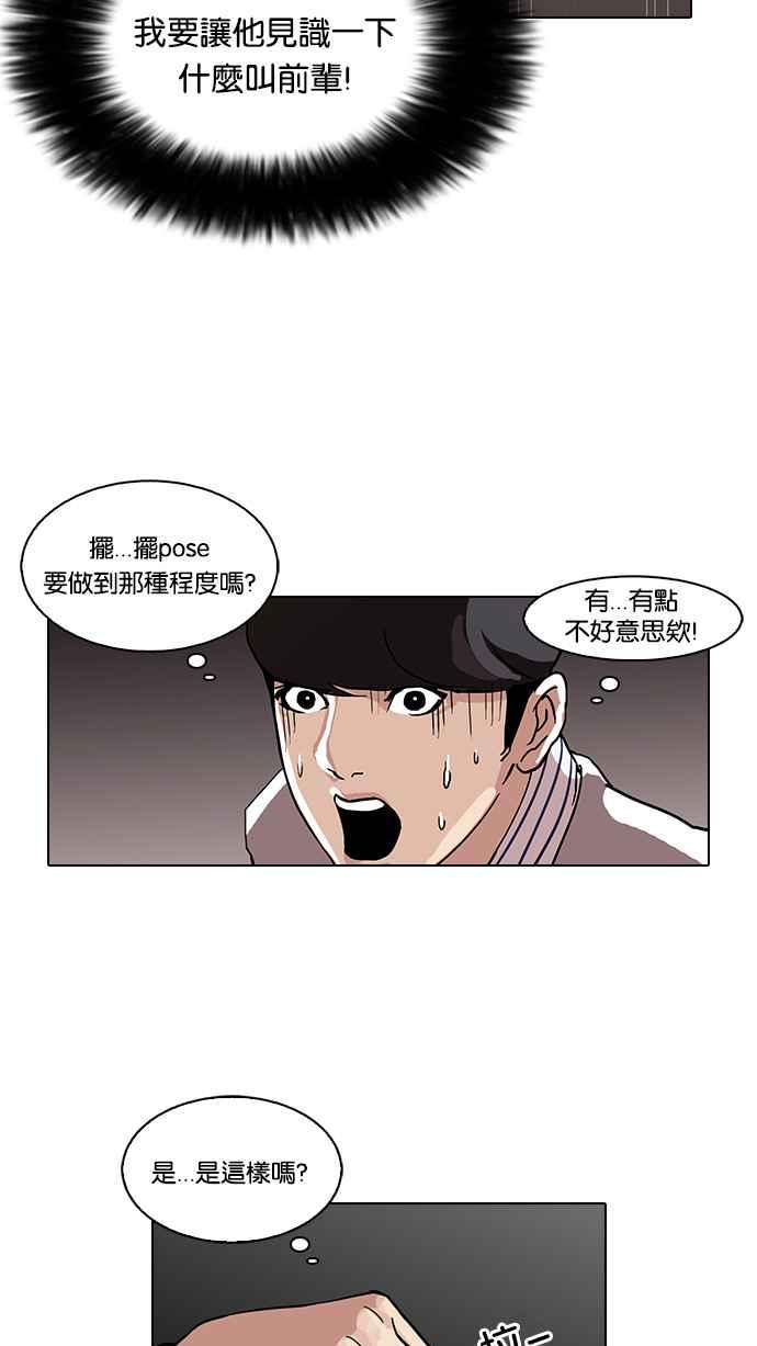 《看脸时代》漫画最新章节[第72话] 网拍模特儿【2_2】免费下拉式在线观看章节第【22】张图片