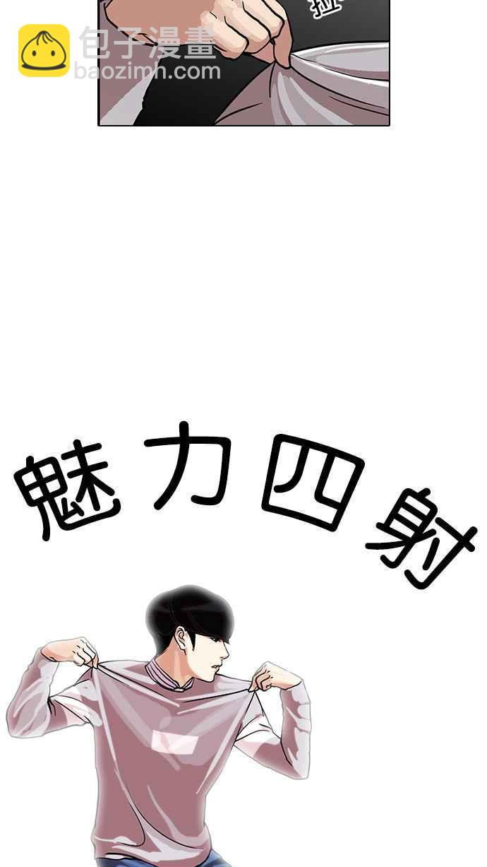 《看脸时代》漫画最新章节[第72话] 网拍模特儿【2_2】免费下拉式在线观看章节第【23】张图片