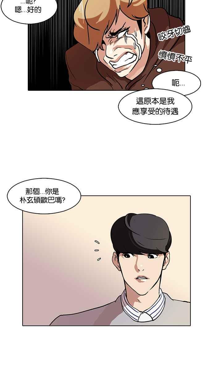 《看脸时代》漫画最新章节[第72话] 网拍模特儿【2_2】免费下拉式在线观看章节第【30】张图片