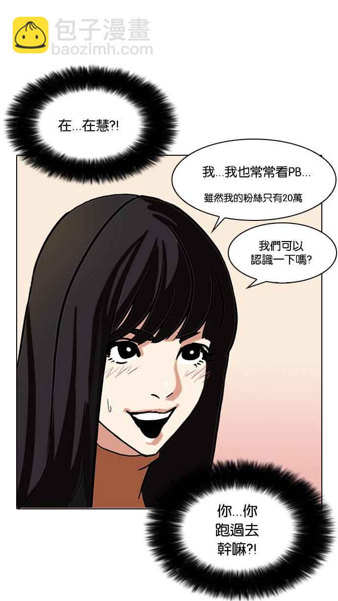 《看脸时代》漫画最新章节[第72话] 网拍模特儿【2_2】免费下拉式在线观看章节第【32】张图片