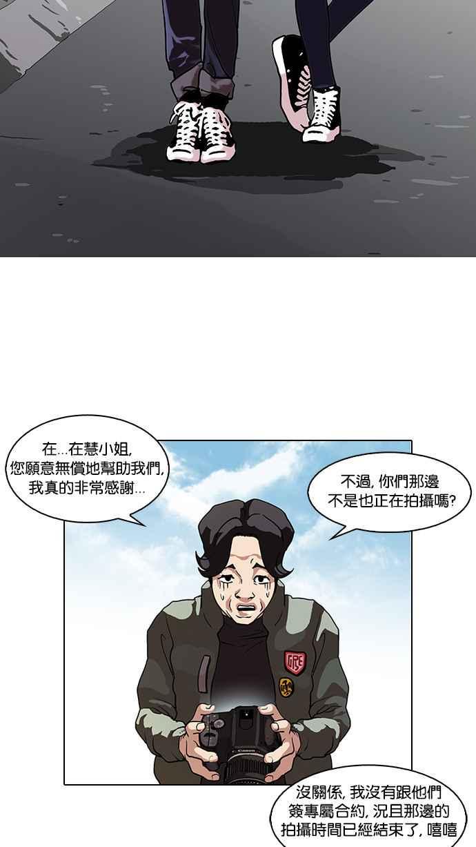 《看脸时代》漫画最新章节[第72话] 网拍模特儿【2_2】免费下拉式在线观看章节第【35】张图片