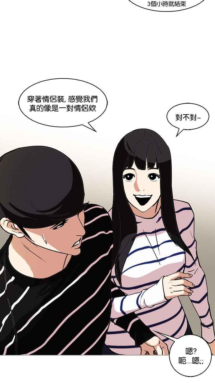 《看脸时代》漫画最新章节[第72话] 网拍模特儿【2_2】免费下拉式在线观看章节第【36】张图片