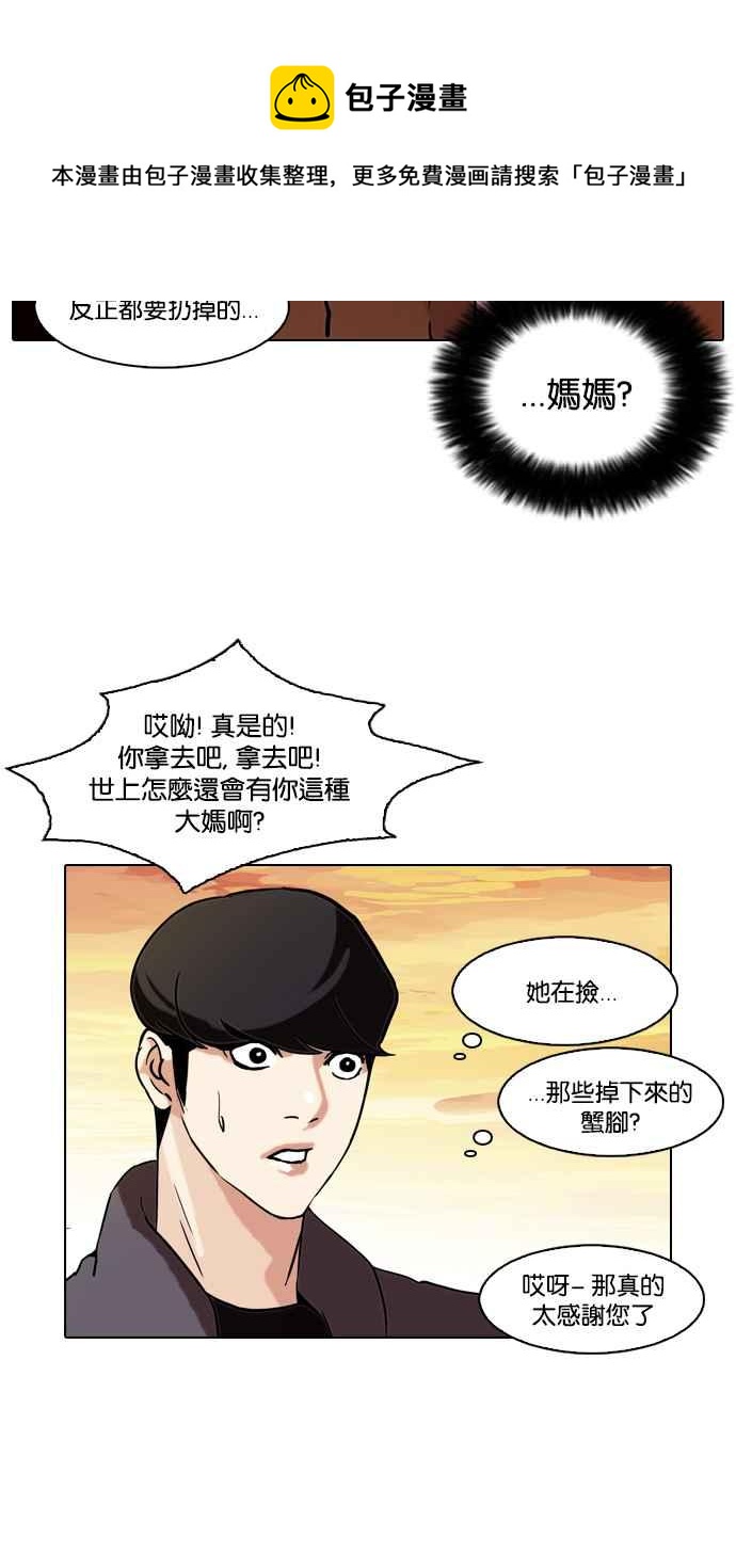 《看脸时代》漫画最新章节[第72话] 网拍模特儿【2_2】免费下拉式在线观看章节第【51】张图片