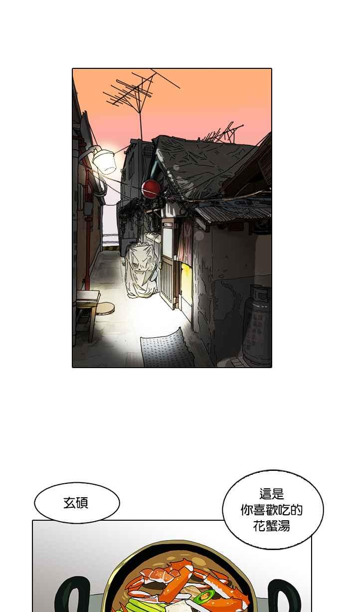 《看脸时代》漫画最新章节[第72话] 网拍模特儿【2_2】免费下拉式在线观看章节第【55】张图片