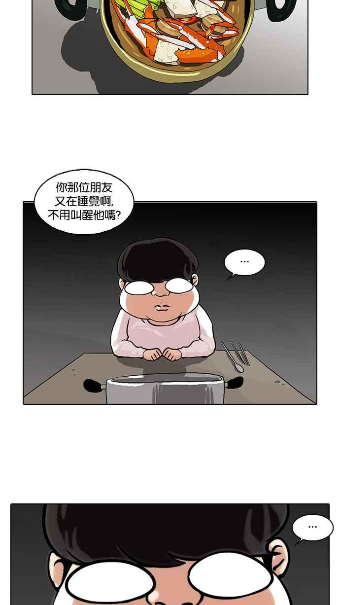 《看脸时代》漫画最新章节[第72话] 网拍模特儿【2_2】免费下拉式在线观看章节第【56】张图片