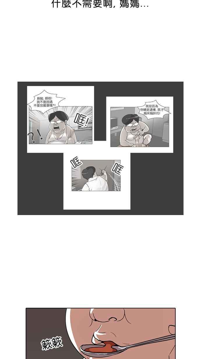 《看脸时代》漫画最新章节[第72话] 网拍模特儿【2_2】免费下拉式在线观看章节第【58】张图片