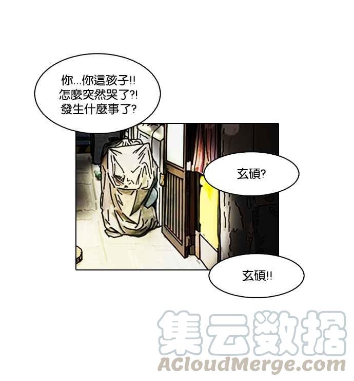 《看脸时代》漫画最新章节[第72话] 网拍模特儿【2_2】免费下拉式在线观看章节第【61】张图片