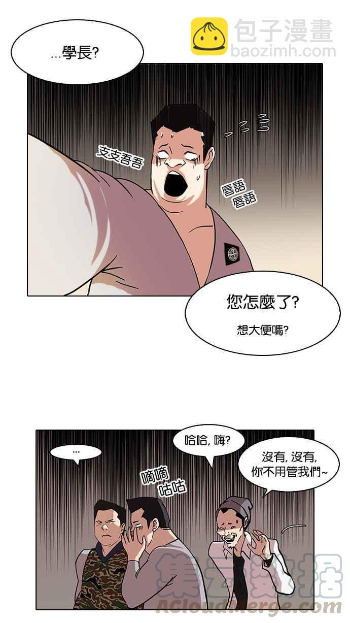 《看脸时代》漫画最新章节[第74话] 镇成跟美珍的约会【2_2】免费下拉式在线观看章节第【25】张图片