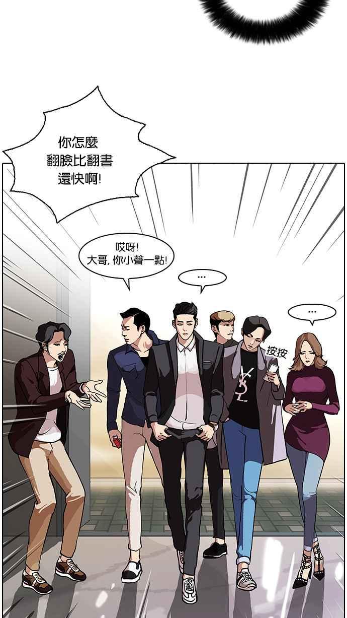 《看脸时代》漫画最新章节[第75话] 危险的兼职（01）免费下拉式在线观看章节第【10】张图片