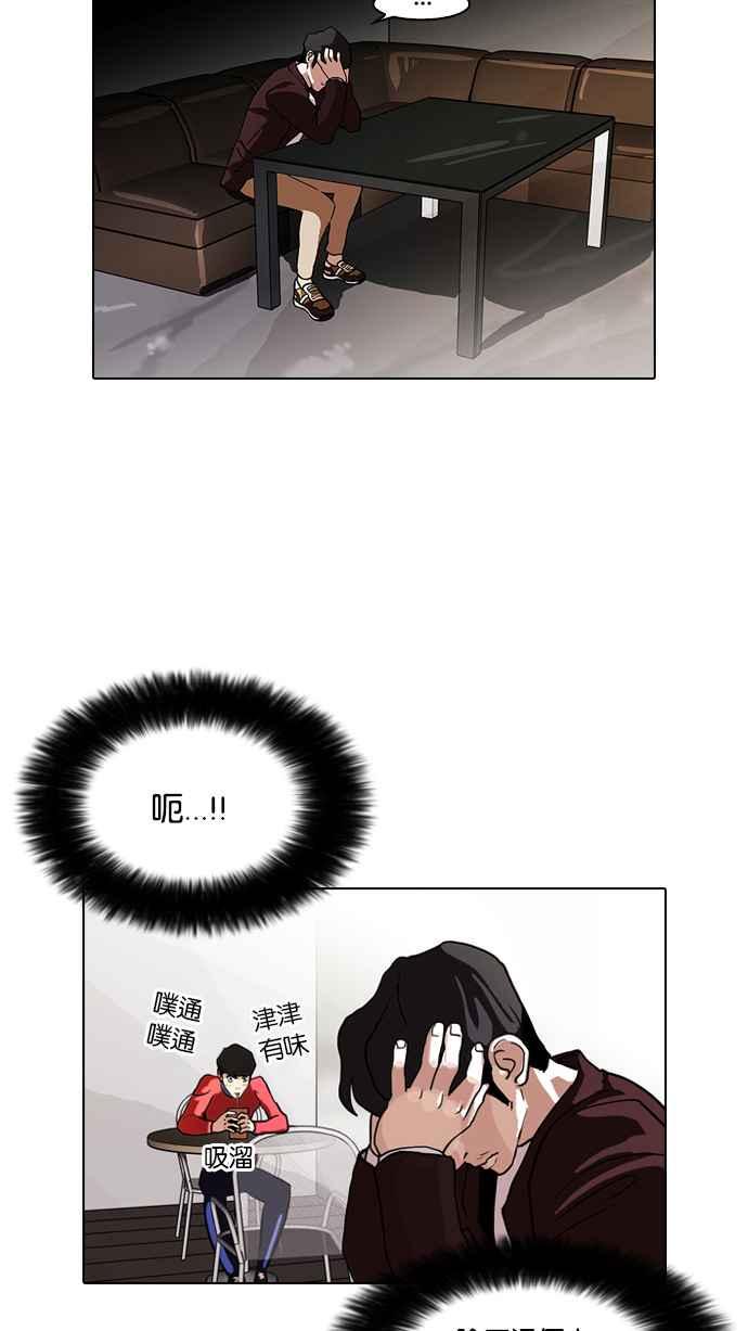 《看脸时代》漫画最新章节[第75话] 危险的兼职（01）免费下拉式在线观看章节第【23】张图片