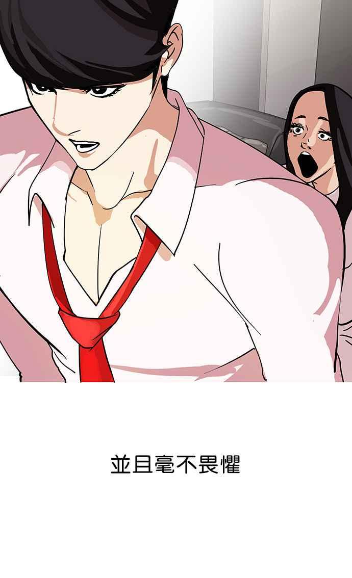 《看脸时代》漫画最新章节[第77话] 危险的兼职（03）免费下拉式在线观看章节第【14】张图片