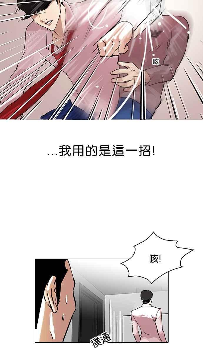 《看脸时代》漫画最新章节[第77话] 危险的兼职（03）免费下拉式在线观看章节第【23】张图片